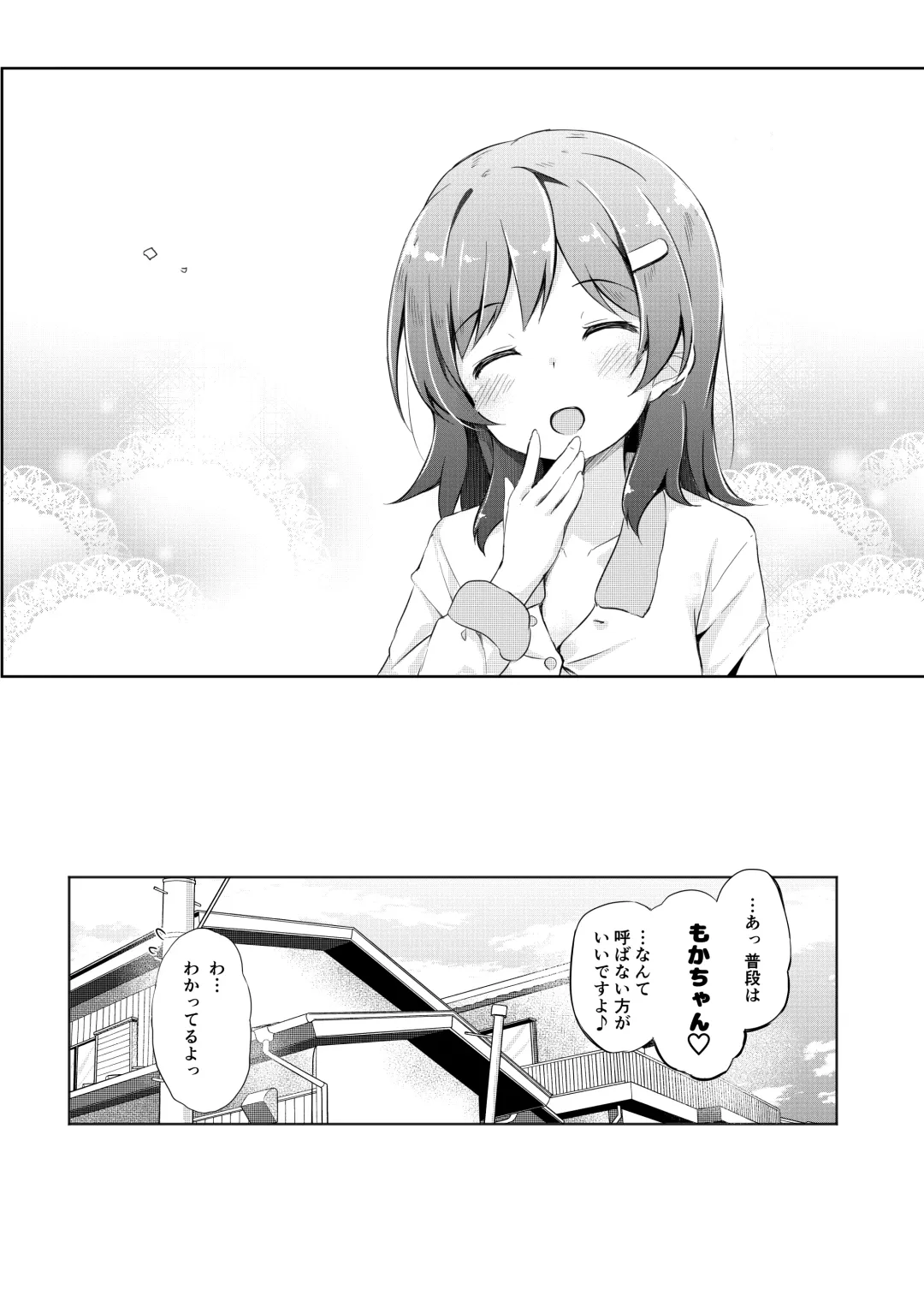 [Pirason] Mikecha Ketsuboushou Fhentai - Page 23