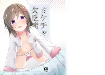 Read [Pirason] Mikecha Ketsuboushou - Fhentai