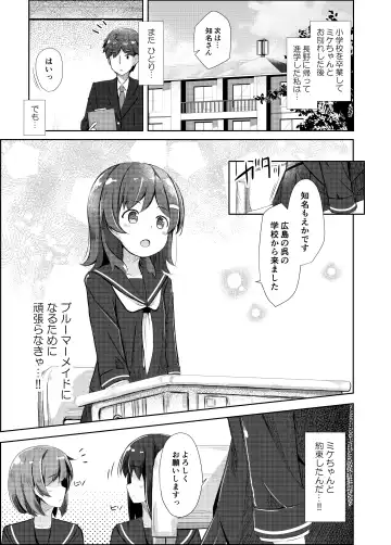 [Pirason] Mikecha Ketsuboushou Fhentai - Page 3