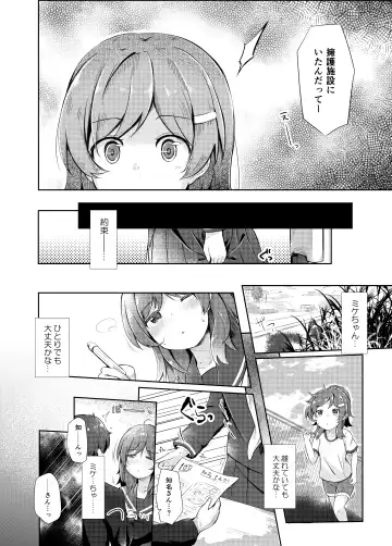 [Pirason] Mikecha Ketsuboushou Fhentai - Page 4