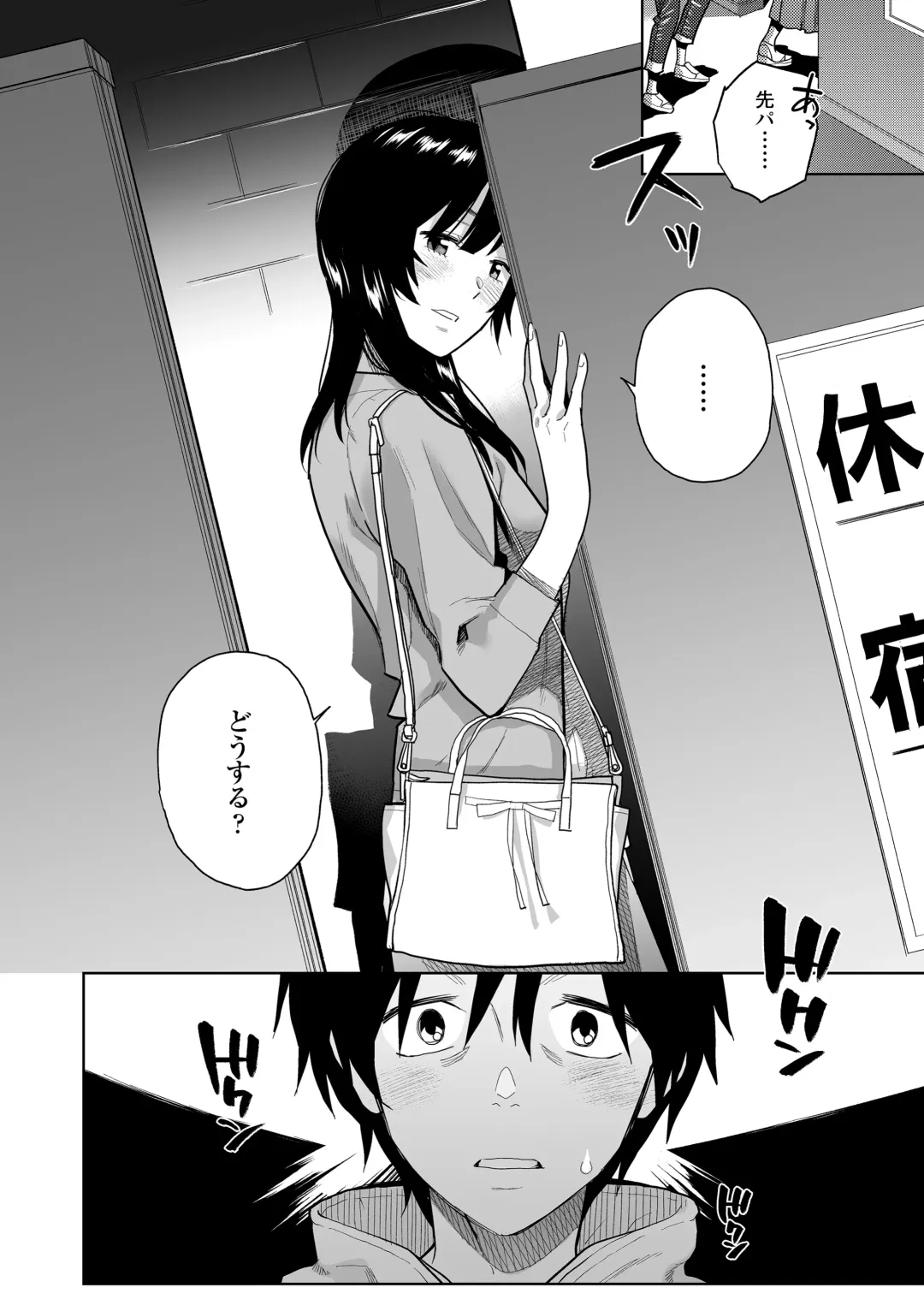 [Kirihara You] Escape Fhentai - Page 11