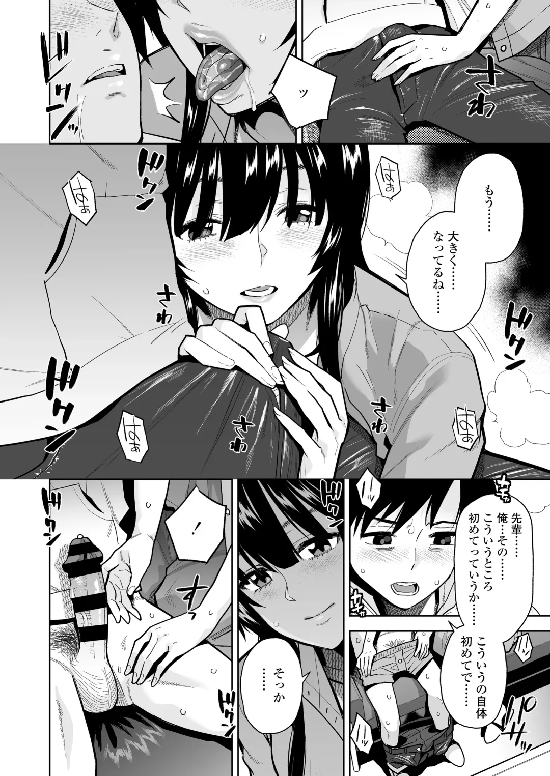 [Kirihara You] Escape Fhentai - Page 13