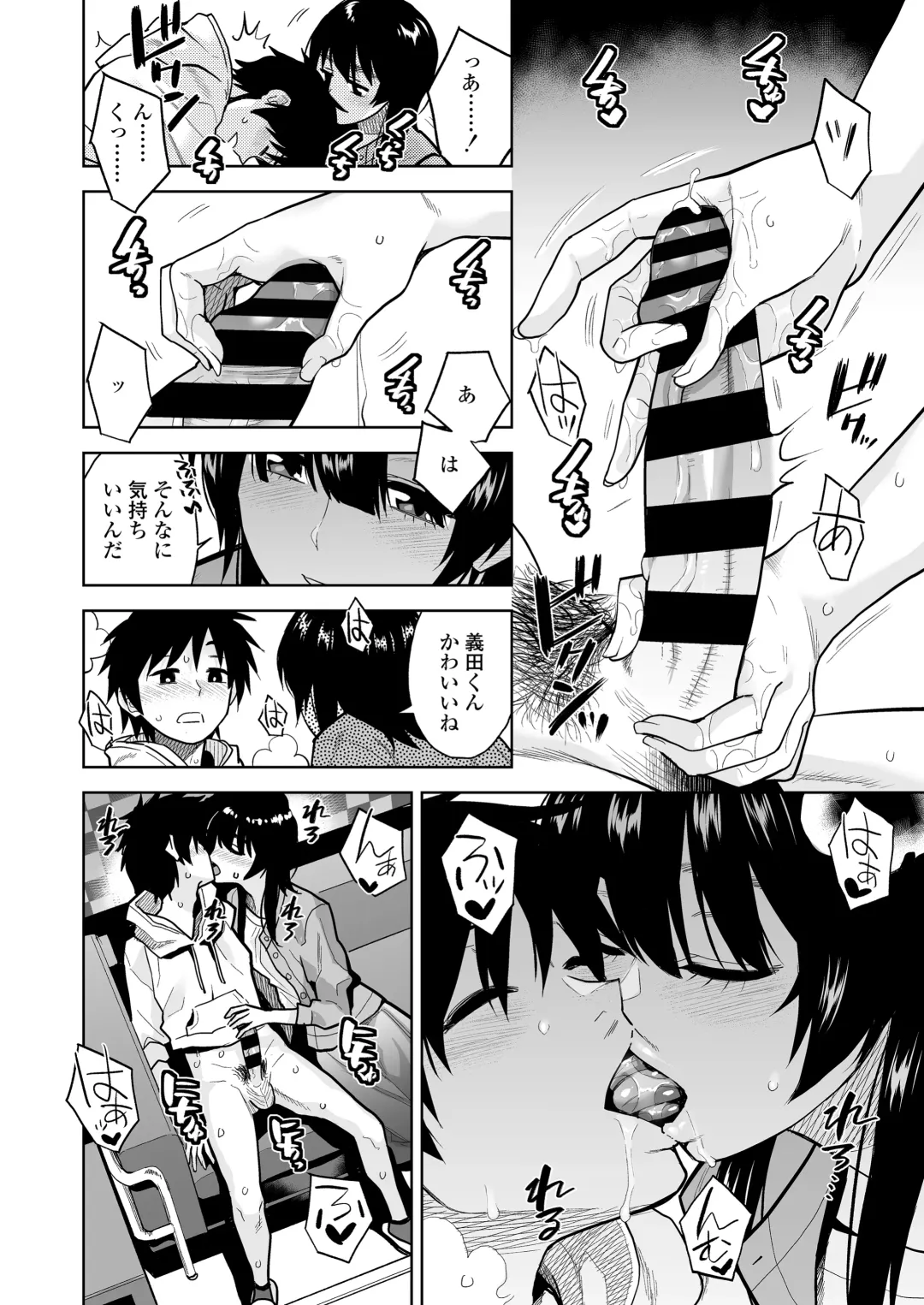 [Kirihara You] Escape Fhentai - Page 15
