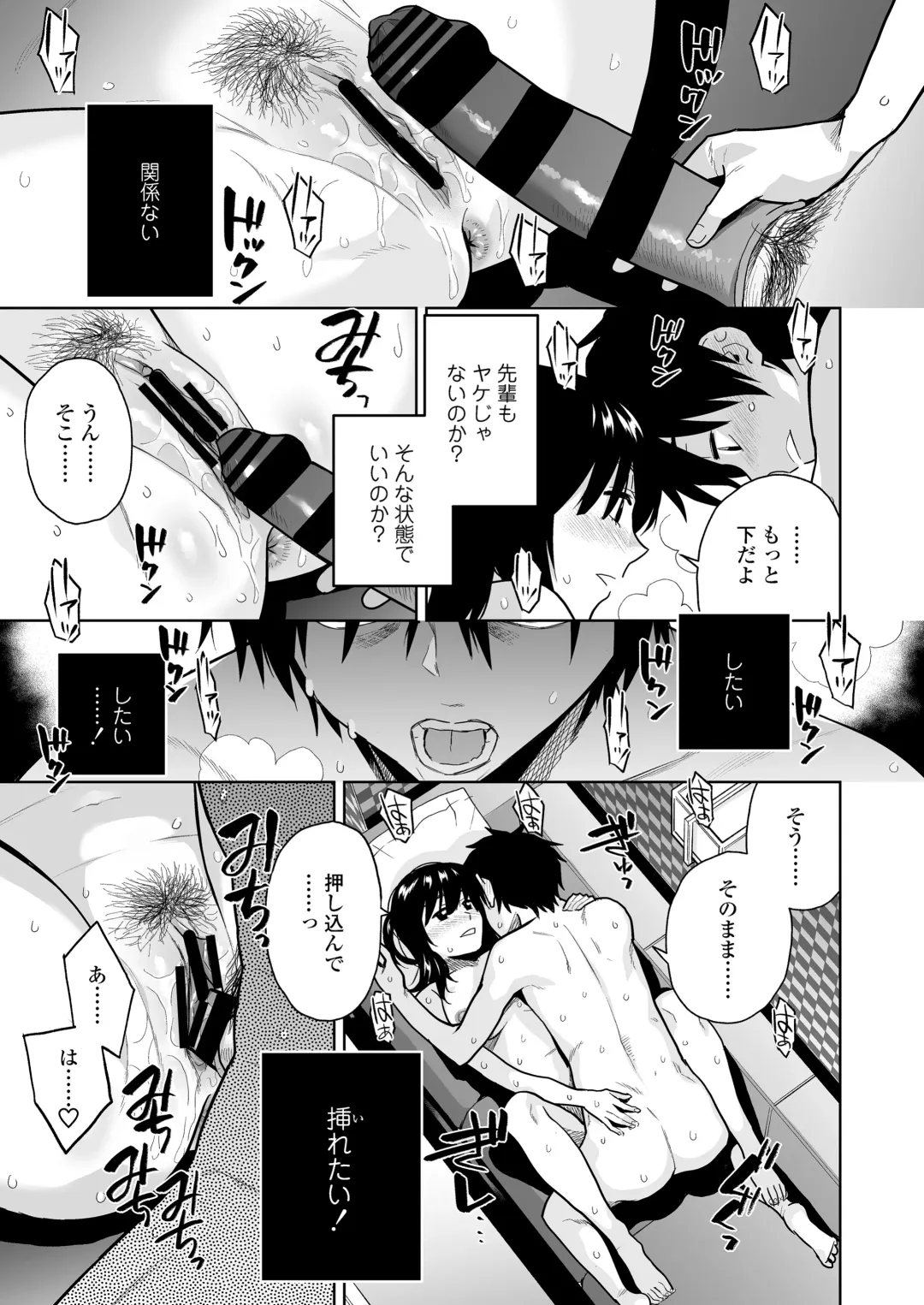 [Kirihara You] Escape Fhentai - Page 20