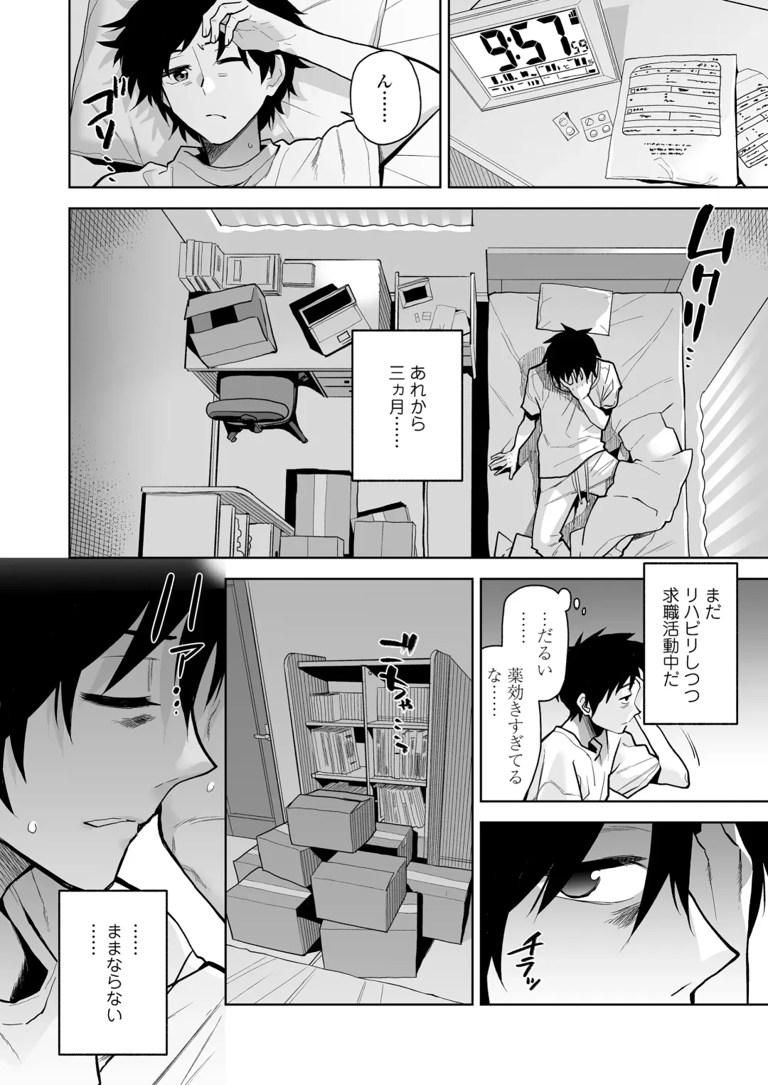 [Kirihara You] Escape Fhentai - Page 3