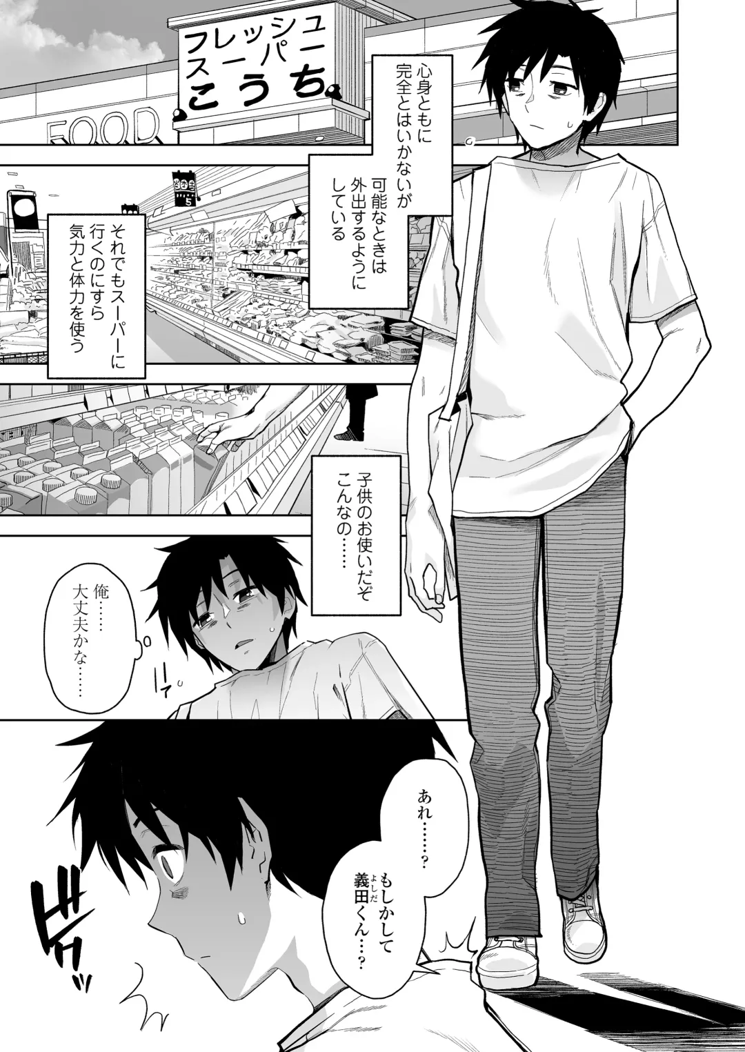 [Kirihara You] Escape Fhentai - Page 4