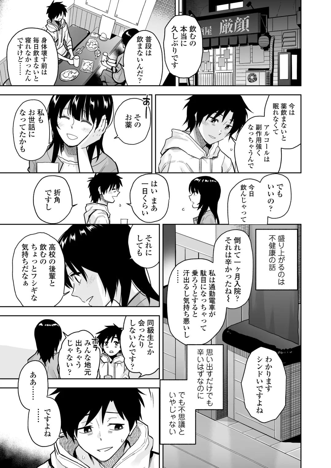 [Kirihara You] Escape Fhentai - Page 8