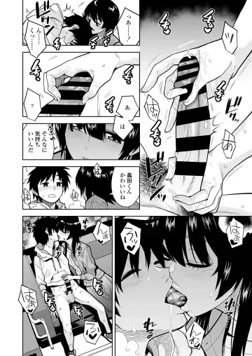 [Kirihara You] Escape Fhentai - Page 15