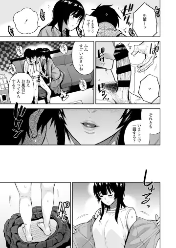 [Kirihara You] Escape Fhentai - Page 16