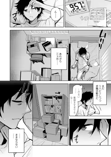 [Kirihara You] Escape Fhentai - Page 3