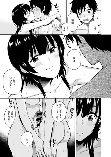 [Kirihara You] Escape Fhentai - Page 44