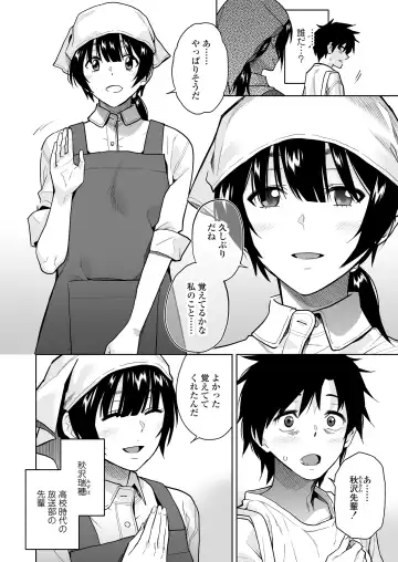 [Kirihara You] Escape Fhentai - Page 5