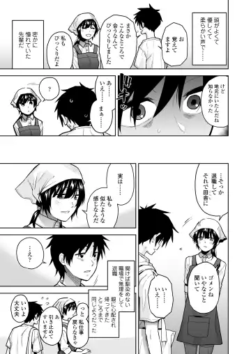 [Kirihara You] Escape Fhentai - Page 6