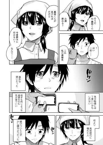 [Kirihara You] Escape Fhentai - Page 7