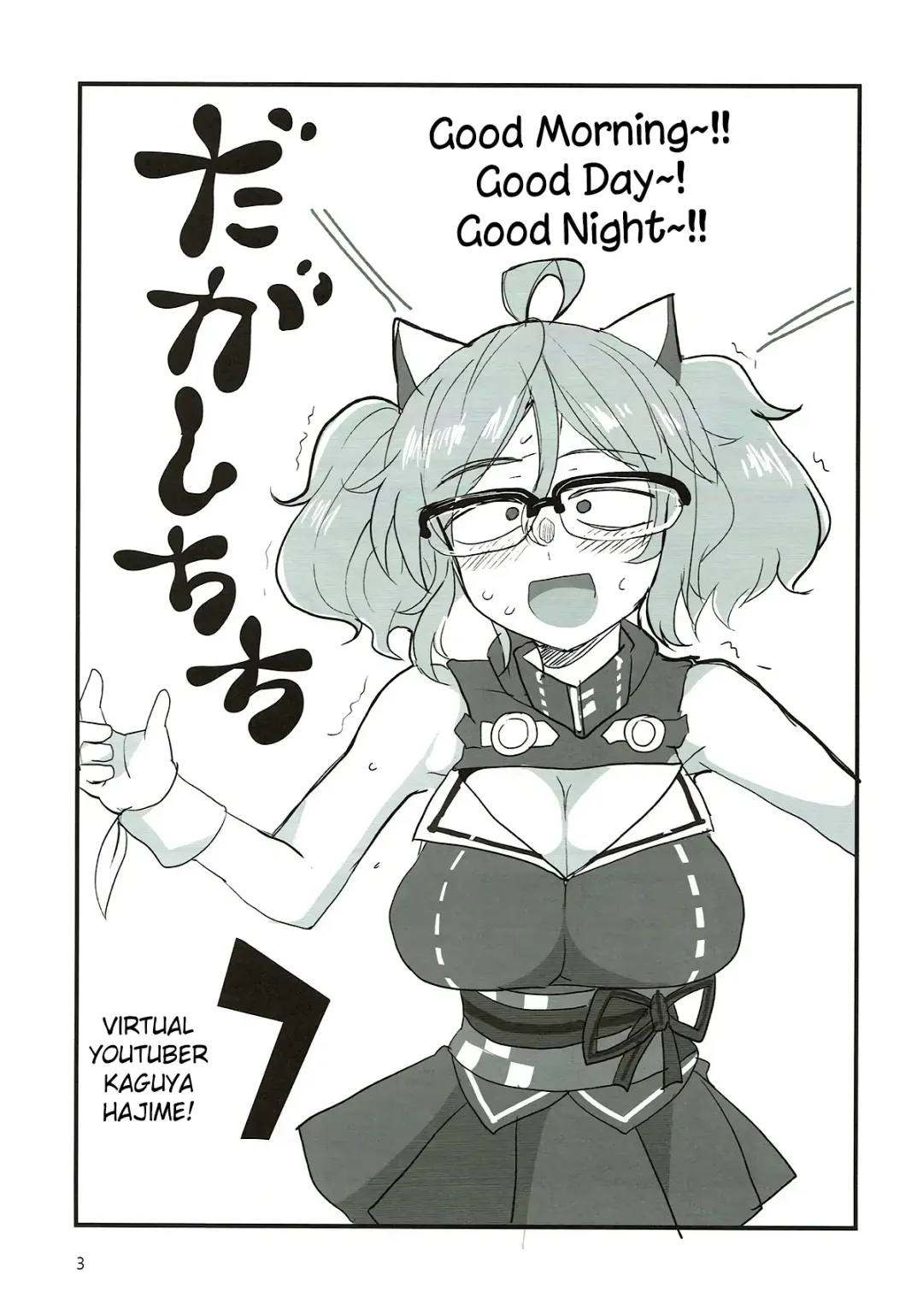 [Aoi Manabu] Dagashi Chichi 7 Fhentai - Page 2