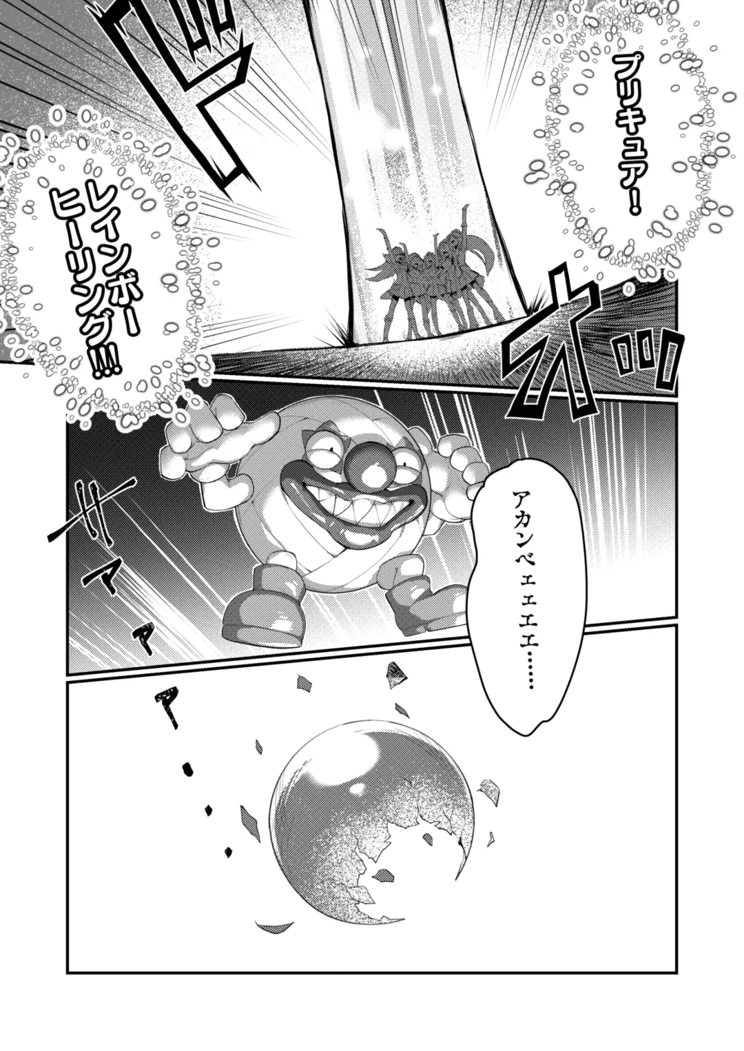 [Tos-tos-f-ski] HEAT × HEAT Fhentai - Page 3