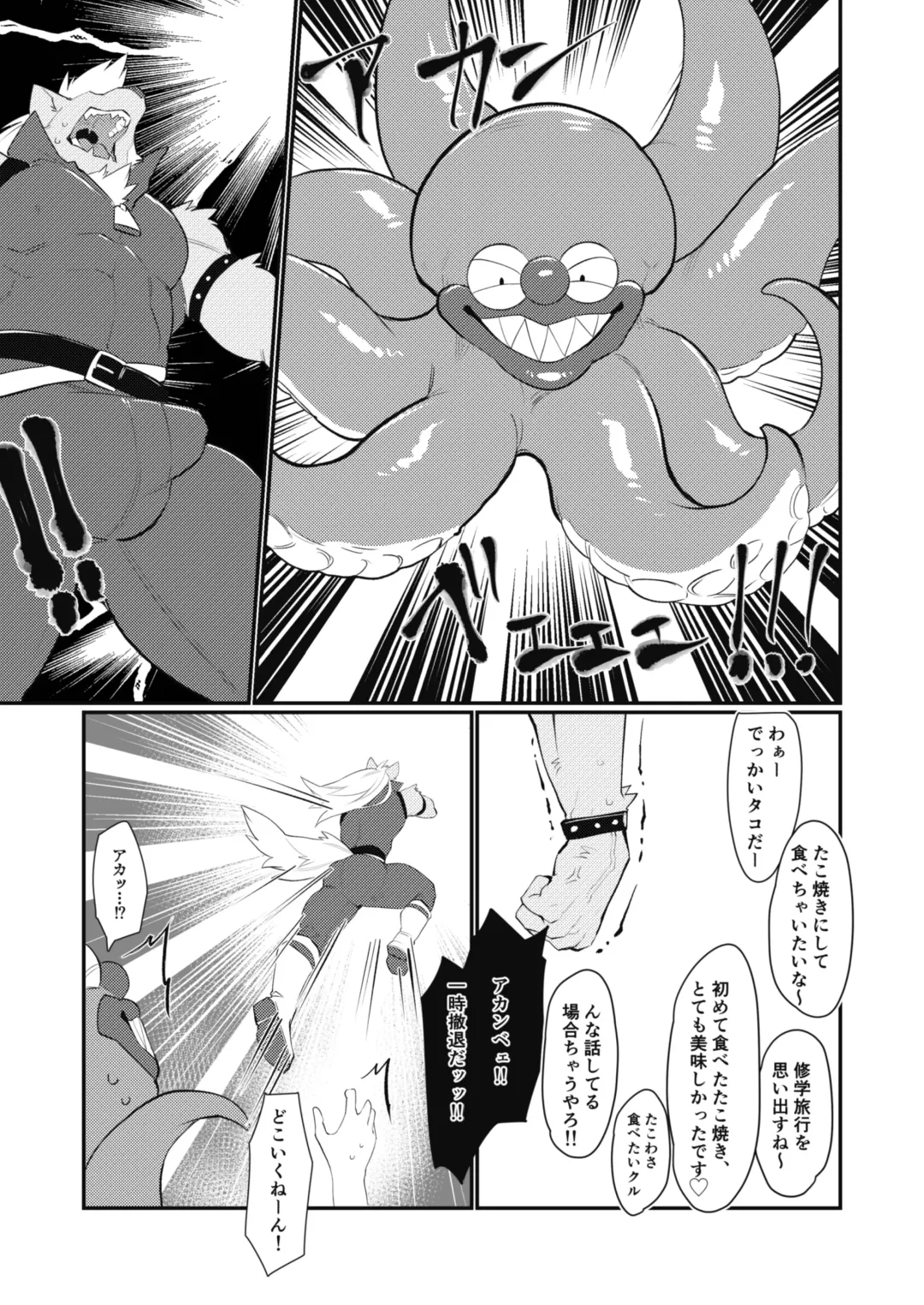 [Tos-tos-f-ski] HEAT × HEAT Fhentai - Page 31