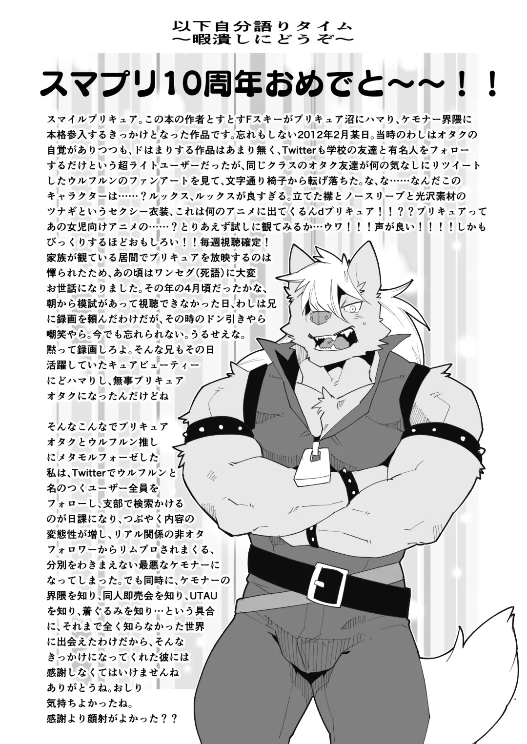 [Tos-tos-f-ski] HEAT × HEAT Fhentai - Page 33