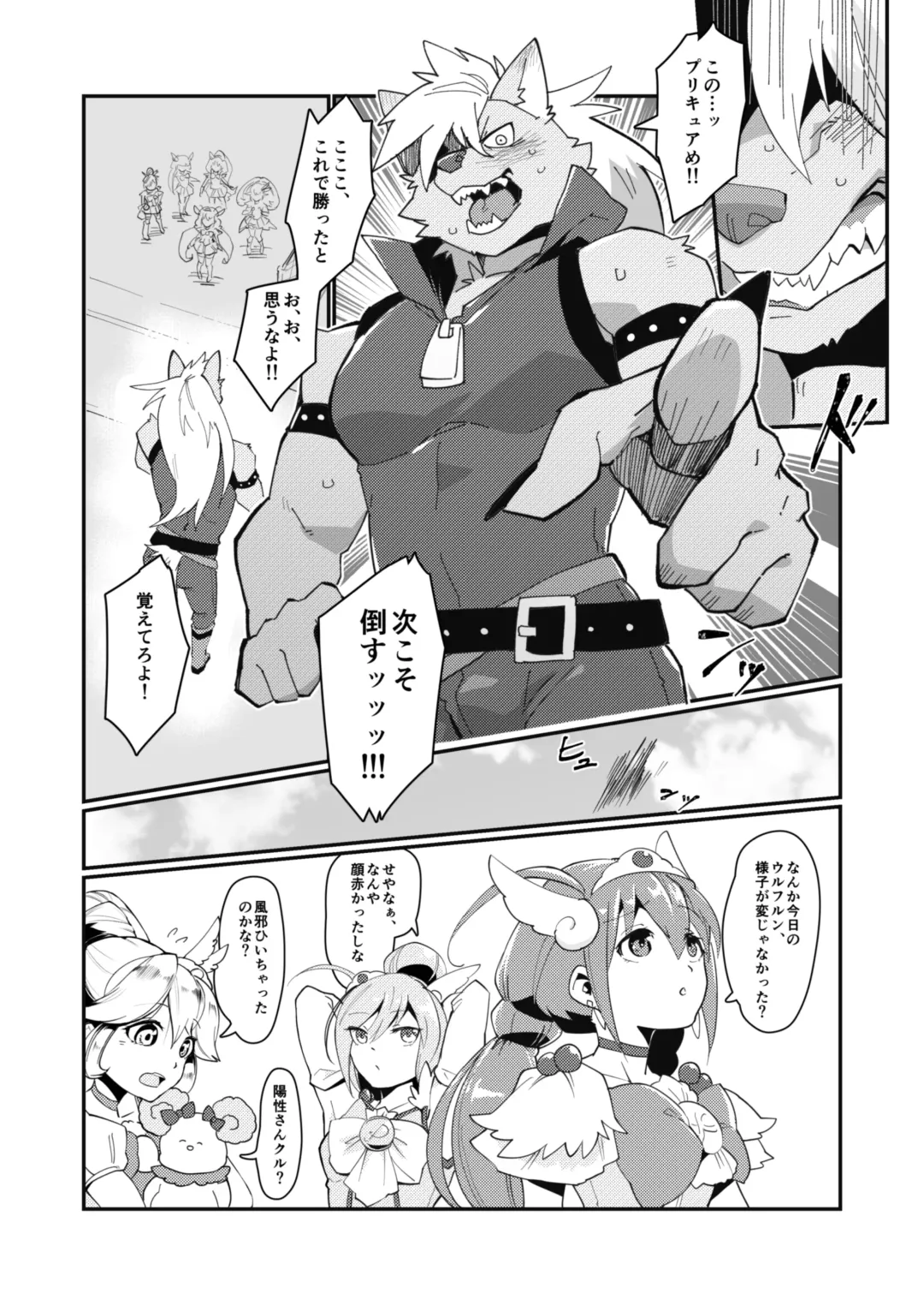 [Tos-tos-f-ski] HEAT × HEAT Fhentai - Page 4