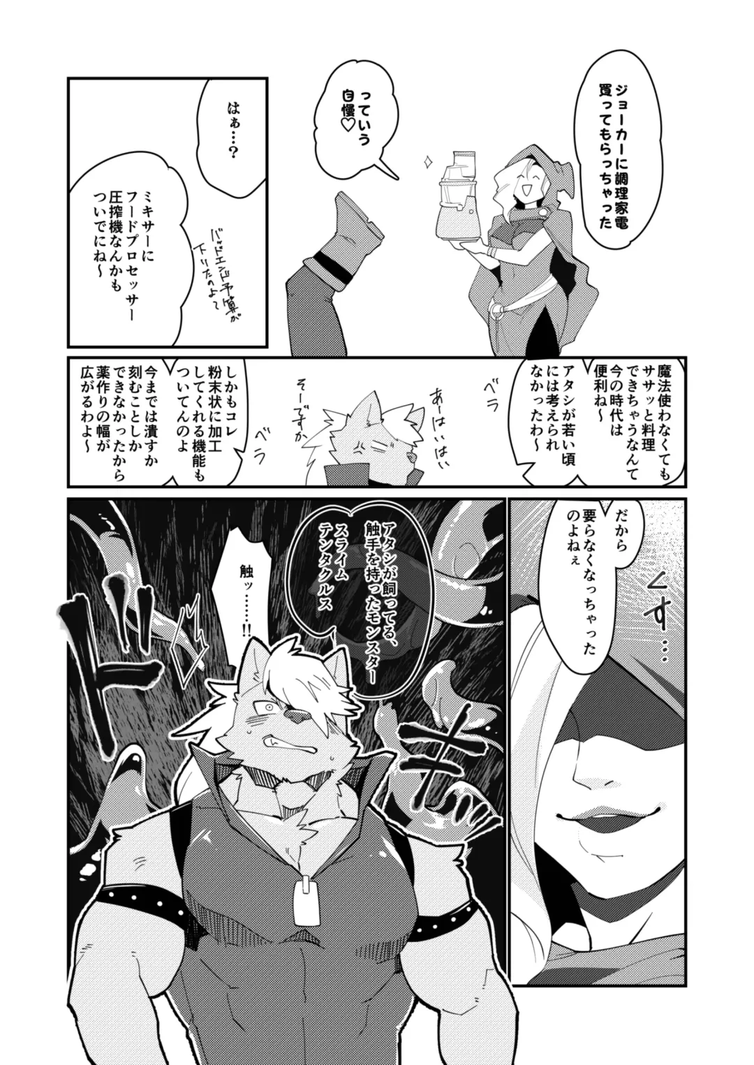 [Tos-tos-f-ski] HEAT × HEAT Fhentai - Page 8