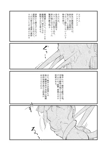 [Tos-tos-f-ski] HEAT × HEAT Fhentai - Page 25