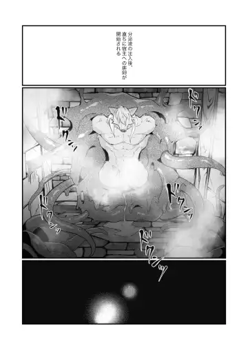 [Tos-tos-f-ski] HEAT × HEAT Fhentai - Page 26