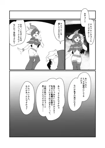 [Tos-tos-f-ski] HEAT × HEAT Fhentai - Page 27