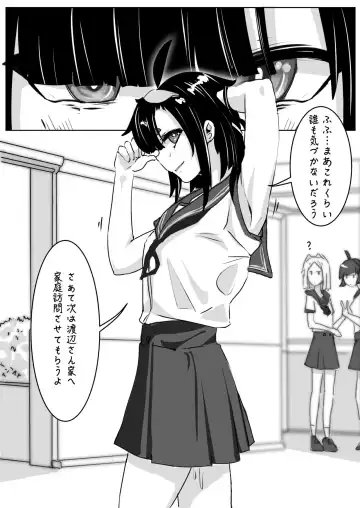 Kawamono Mondaisei #1 Watanabe Kana Fhentai - Page 15