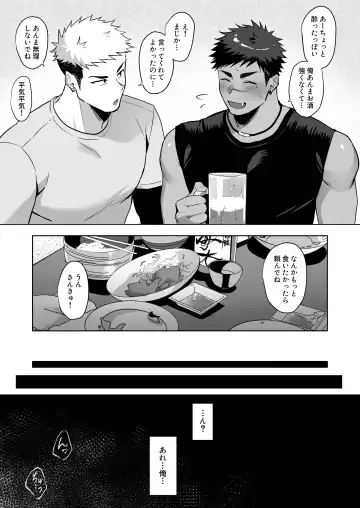 [Hao] Hajimete no Real Fhentai - Page 5