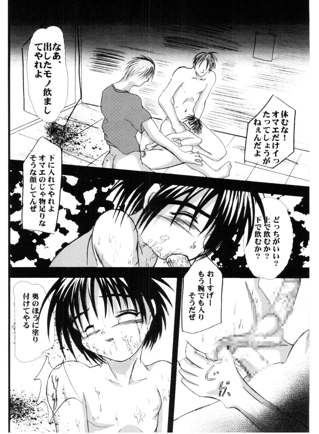 [S-shinozaki] Let's Get Wet! Fhentai - Page 12