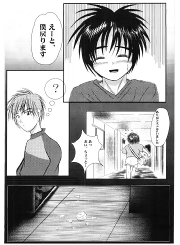 [S-shinozaki] Let's Get Wet! Fhentai - Page 23