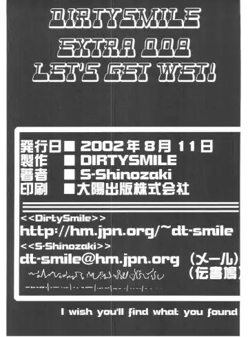 [S-shinozaki] Let's Get Wet! Fhentai - Page 24