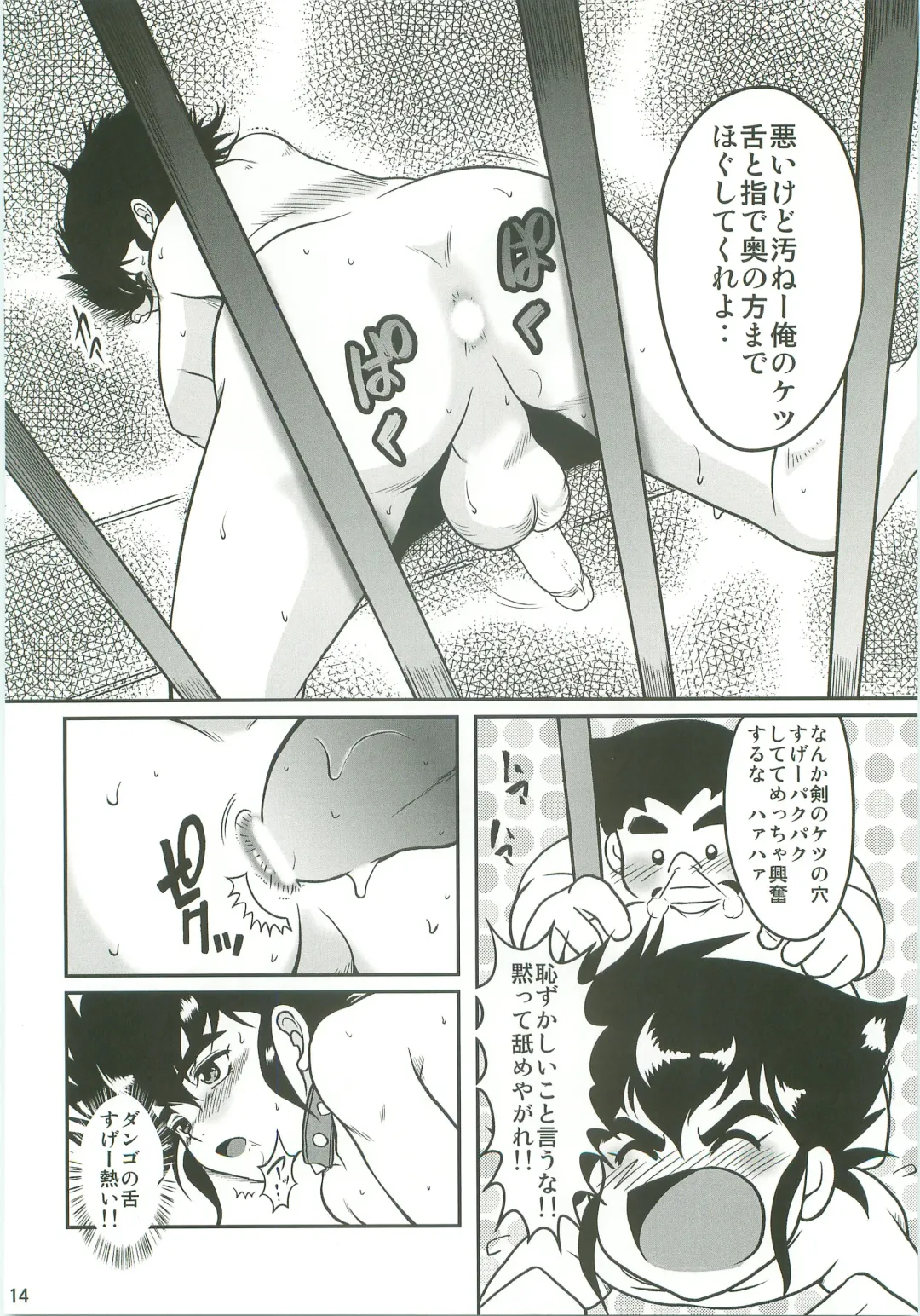 [Katutoshi] Hakudaku no Ori Fhentai - Page 13