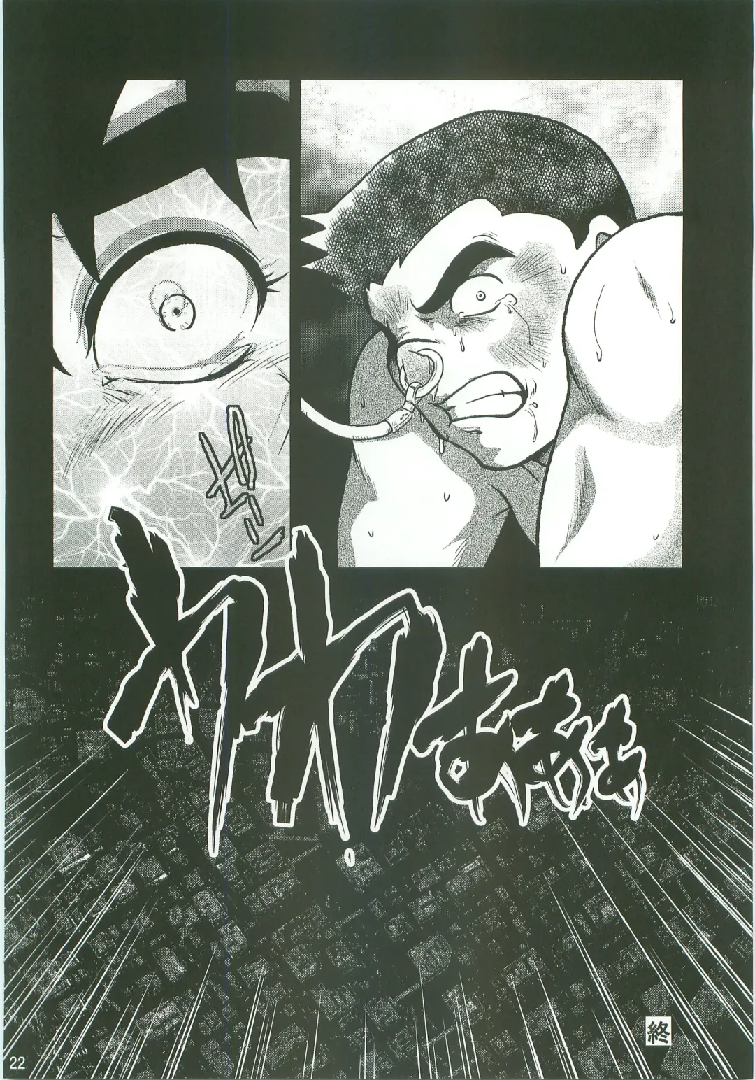 [Katutoshi] Hakudaku no Ori Fhentai - Page 21