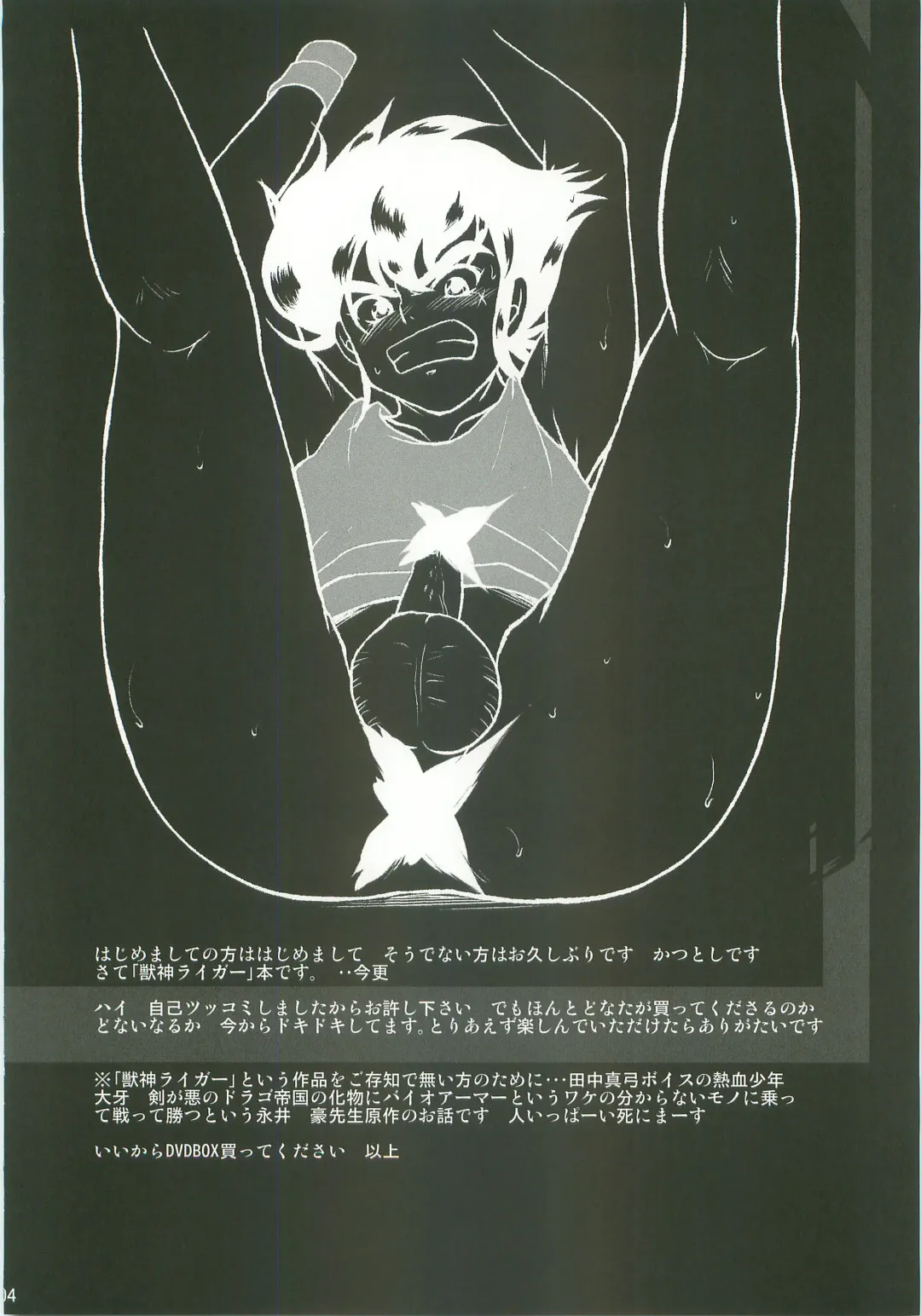 [Katutoshi] Hakudaku no Ori Fhentai - Page 3