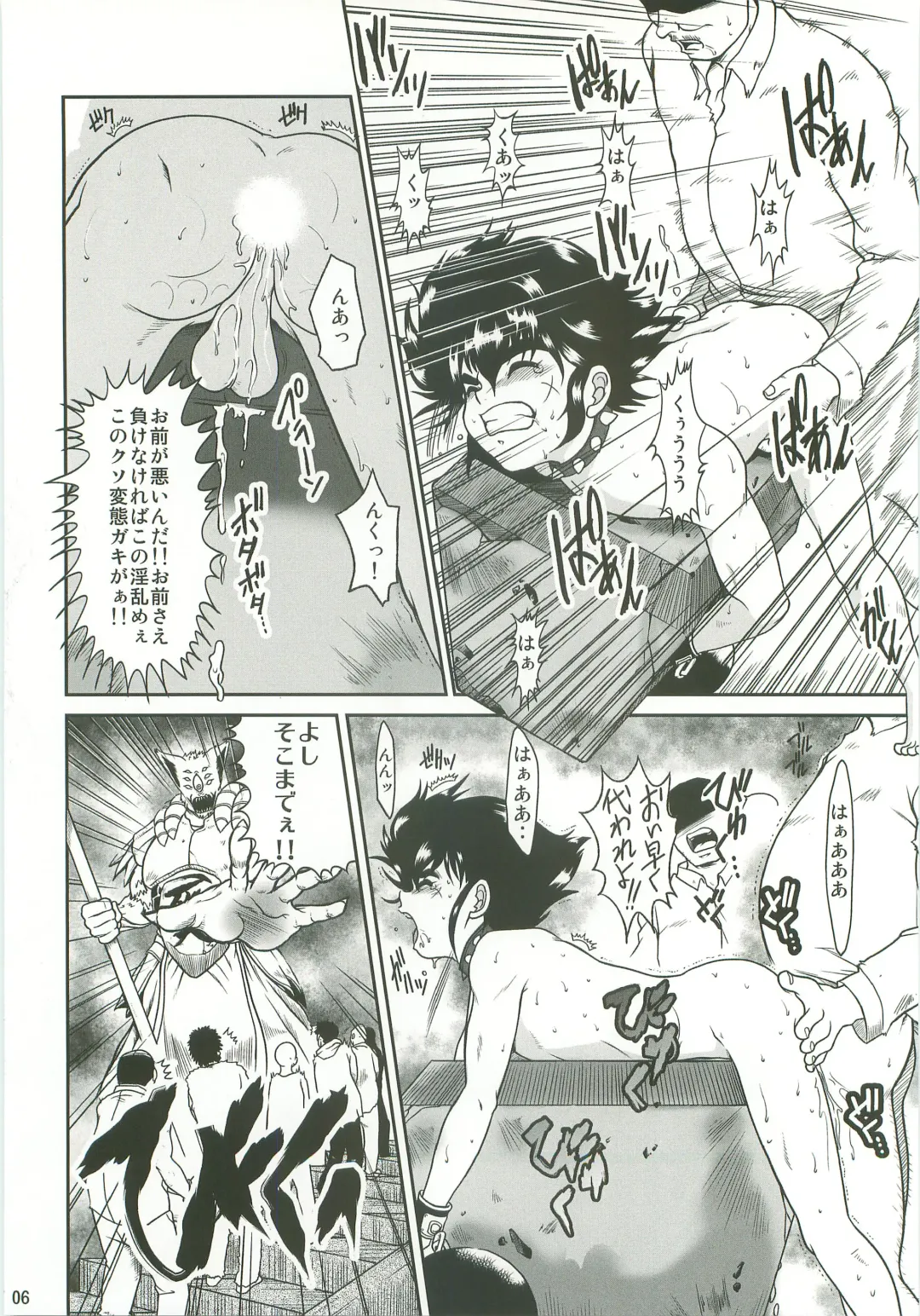 [Katutoshi] Hakudaku no Ori Fhentai - Page 5