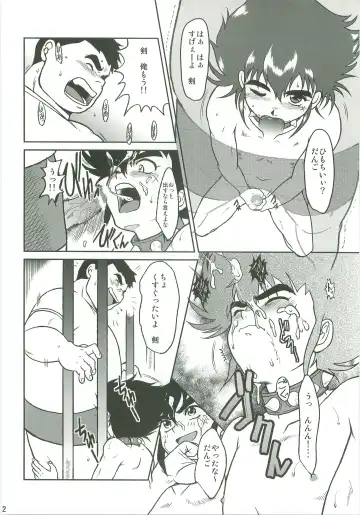 [Katutoshi] Hakudaku no Ori Fhentai - Page 11