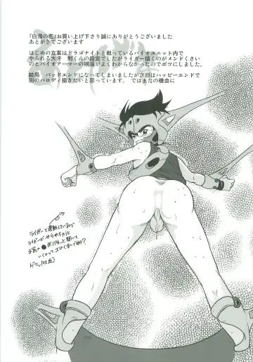 [Katutoshi] Hakudaku no Ori Fhentai - Page 22