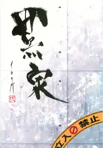 [Katutoshi] Hakudaku no Ori Fhentai - Page 24