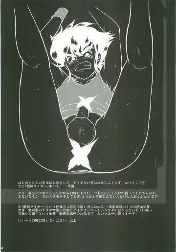 [Katutoshi] Hakudaku no Ori Fhentai - Page 3