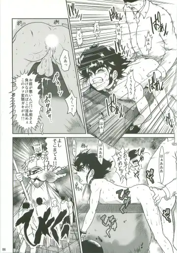 [Katutoshi] Hakudaku no Ori Fhentai - Page 5