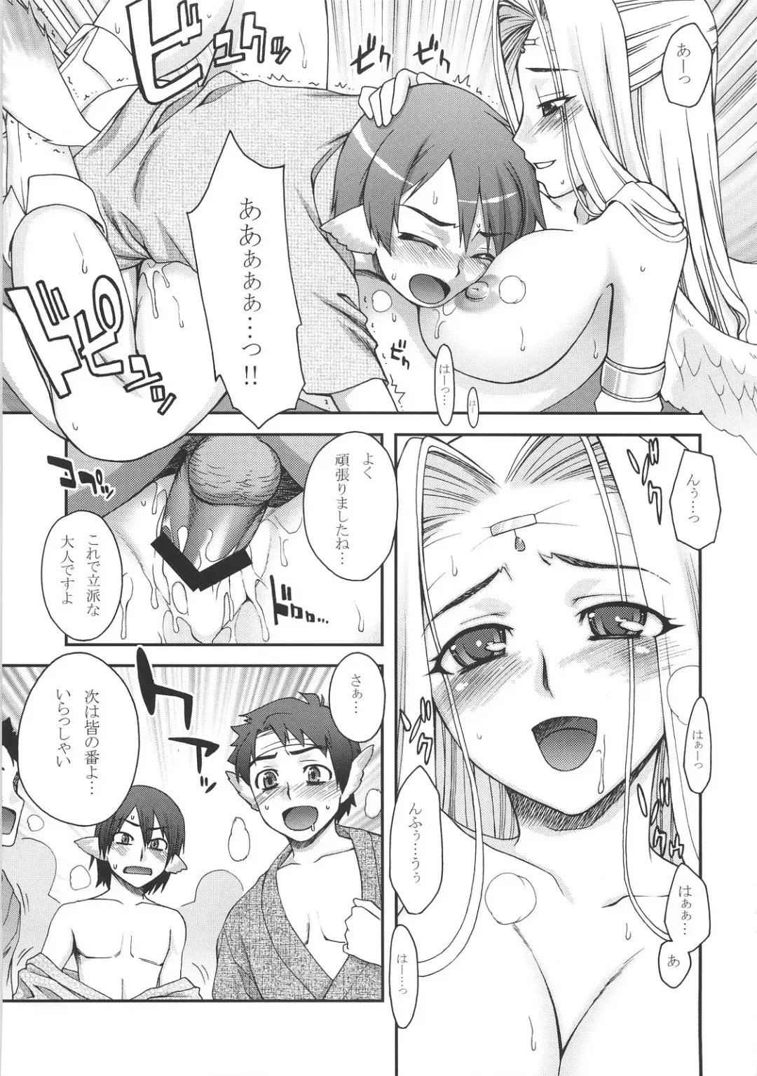 [Unagimaru] Urutori no Uta Fhentai - Page 11