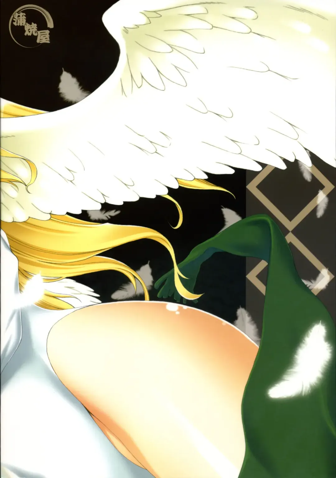 [Unagimaru] Urutori no Uta Fhentai - Page 19