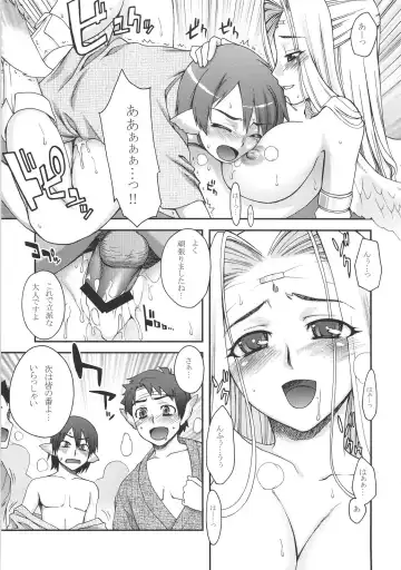 [Unagimaru] Urutori no Uta Fhentai - Page 11