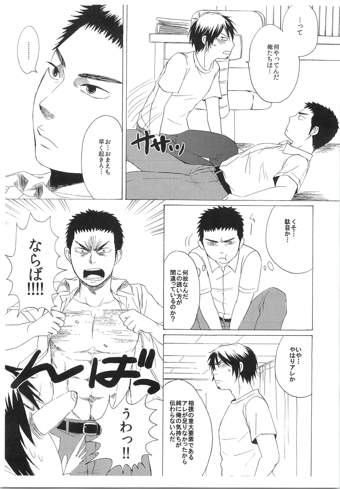 [Sanden] Dosukoi Tetsuya-chan Fhentai - Page 12