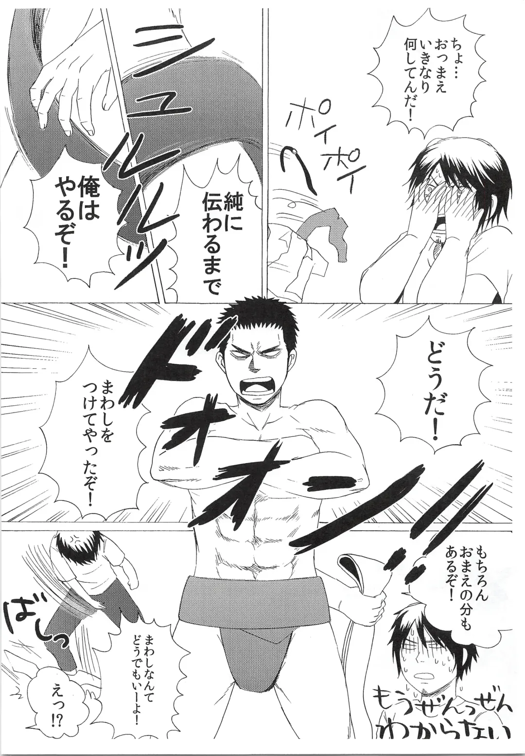 [Sanden] Dosukoi Tetsuya-chan Fhentai - Page 13