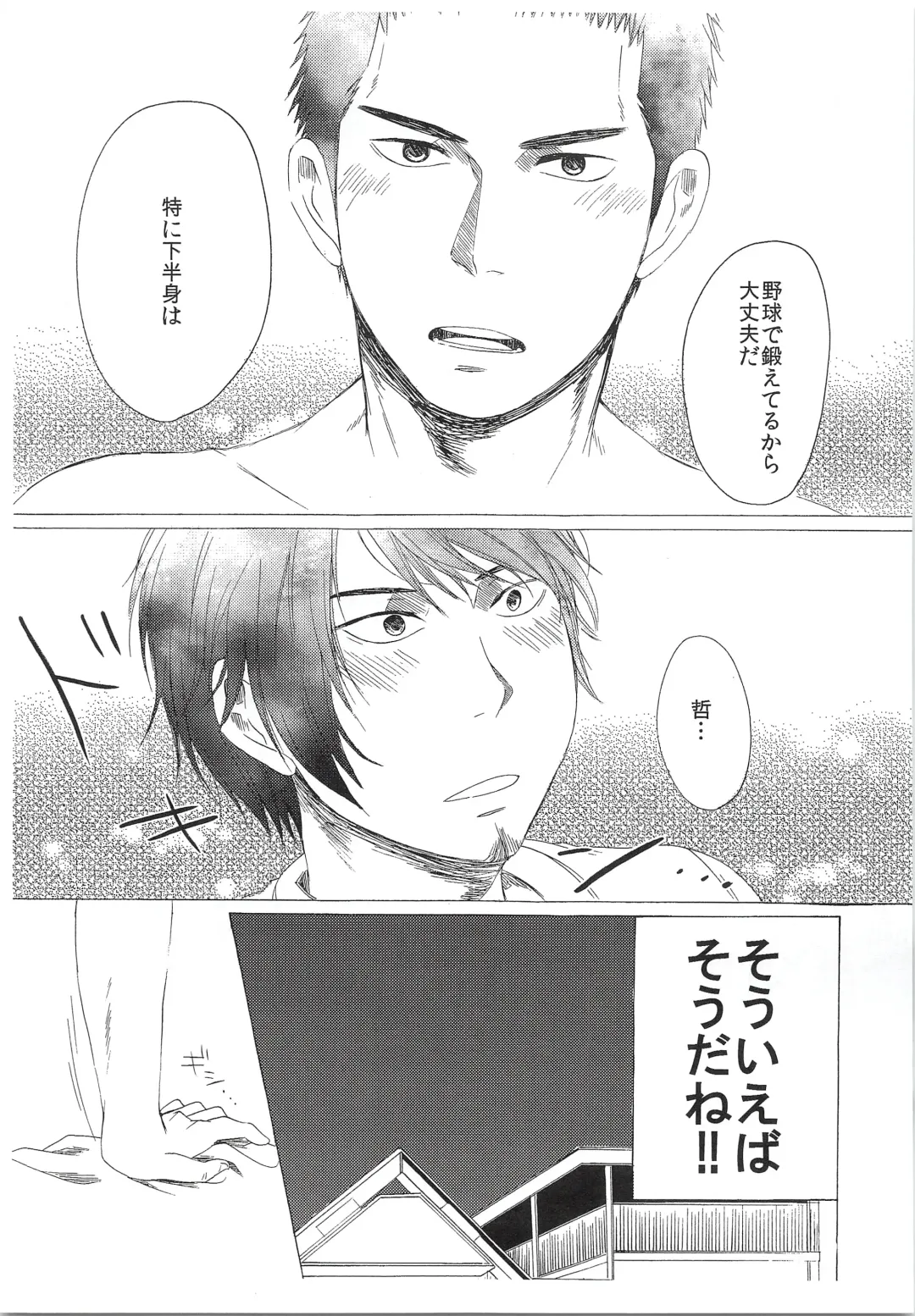 [Sanden] Dosukoi Tetsuya-chan Fhentai - Page 18