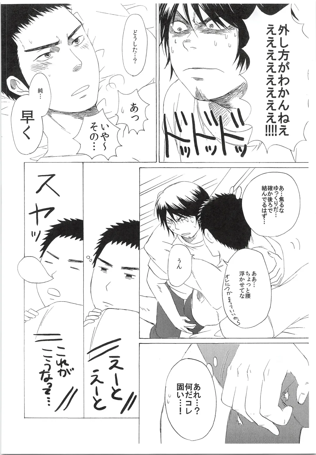 [Sanden] Dosukoi Tetsuya-chan Fhentai - Page 21