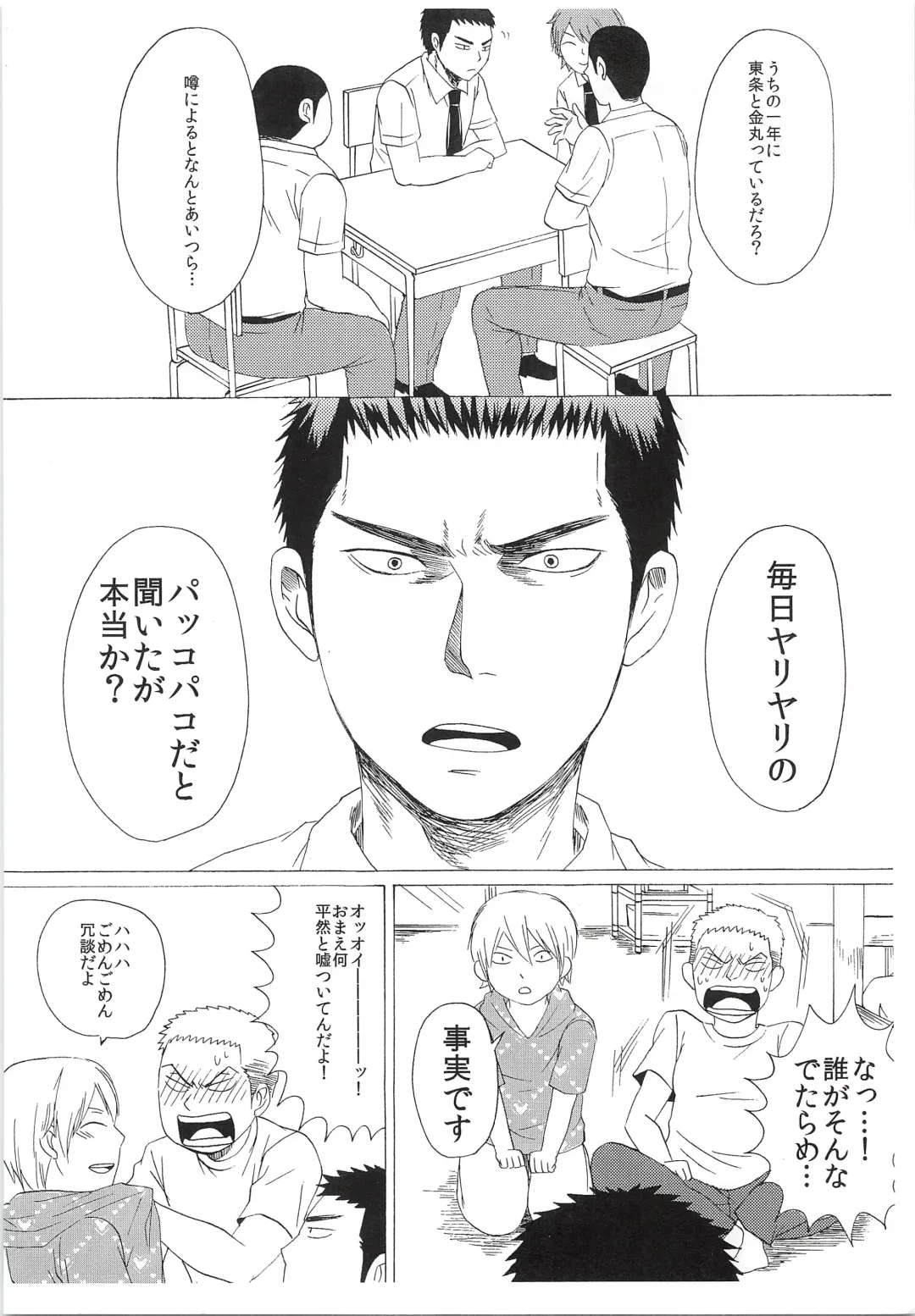 [Sanden] Dosukoi Tetsuya-chan Fhentai - Page 5