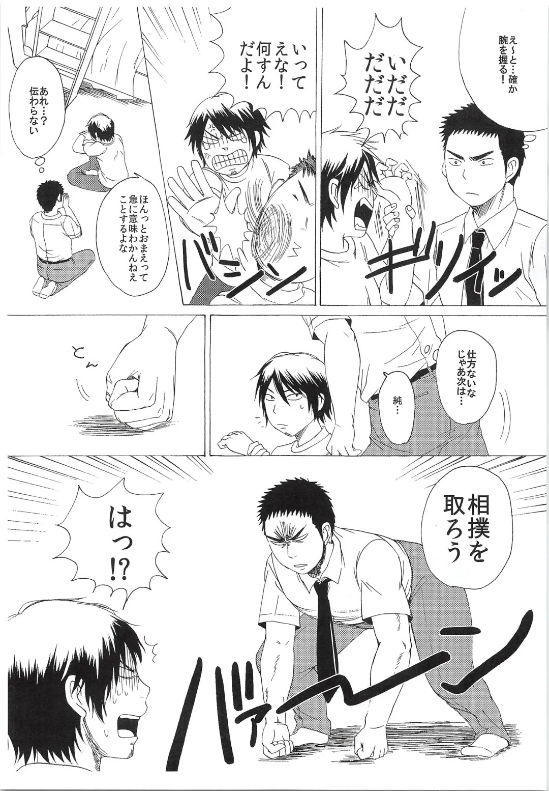 [Sanden] Dosukoi Tetsuya-chan Fhentai - Page 8